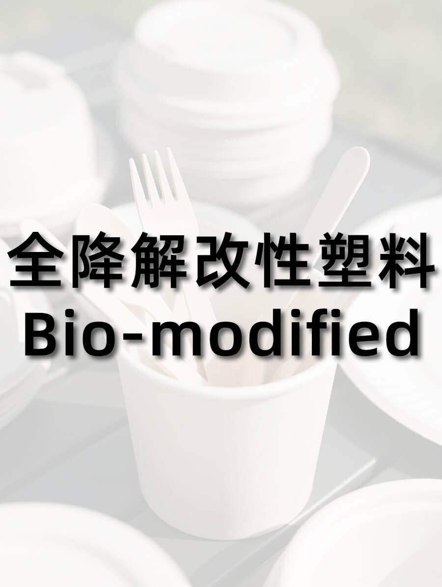bio modified
