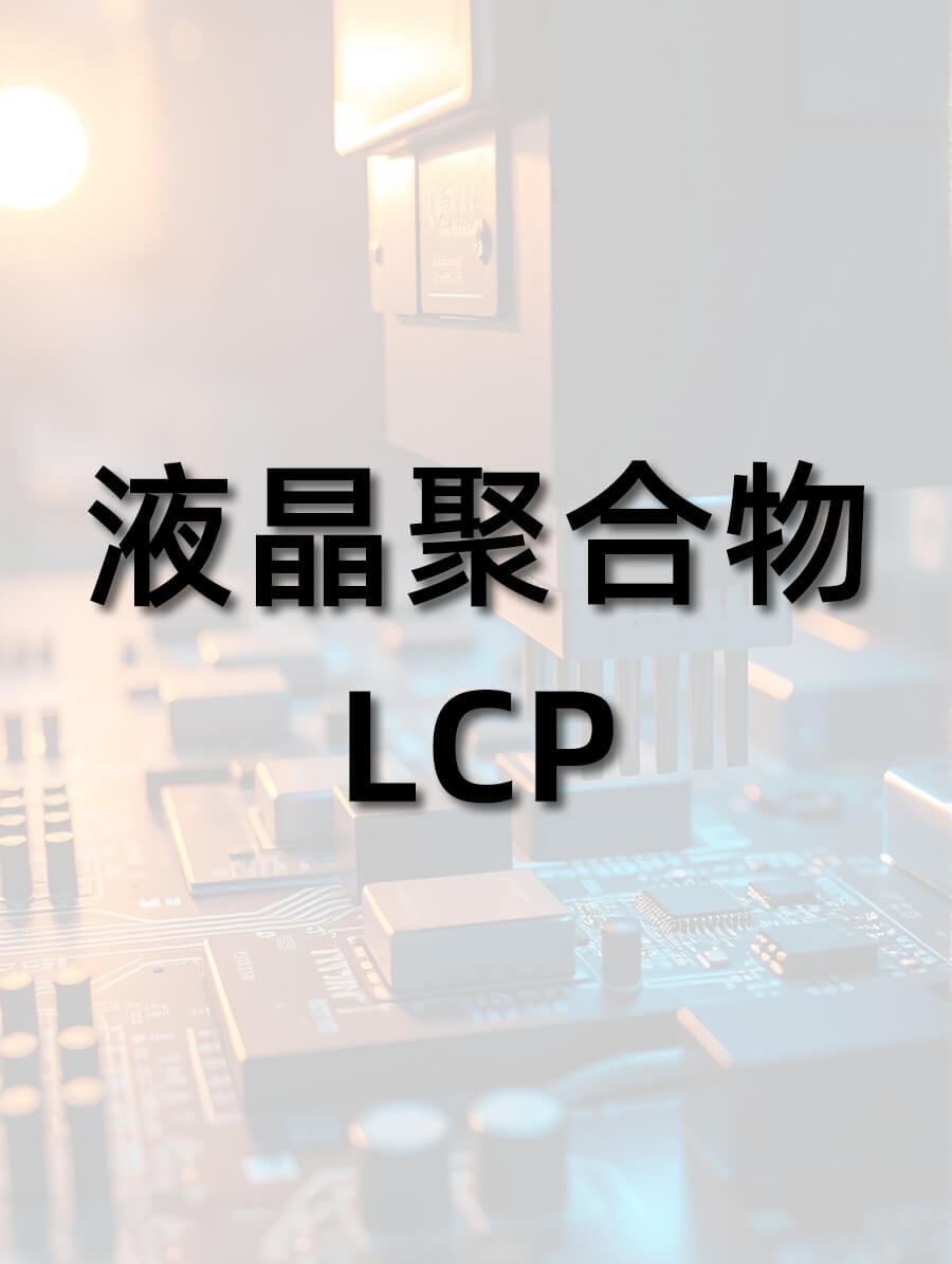 lcp