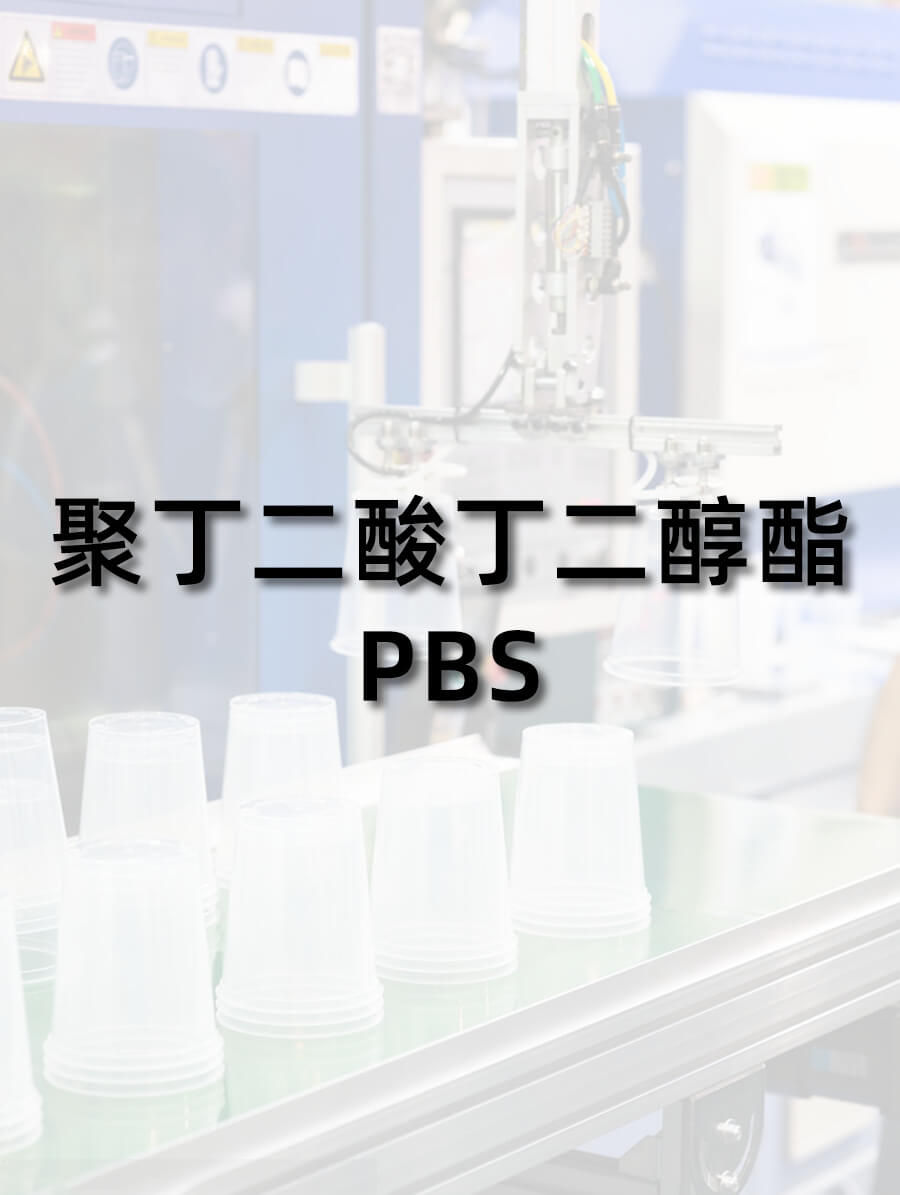 pbs
