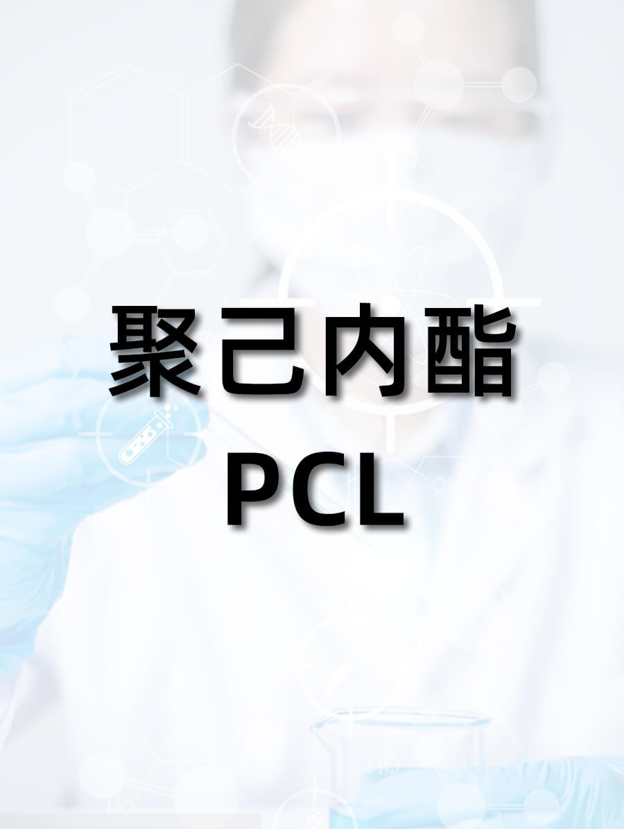 pcl