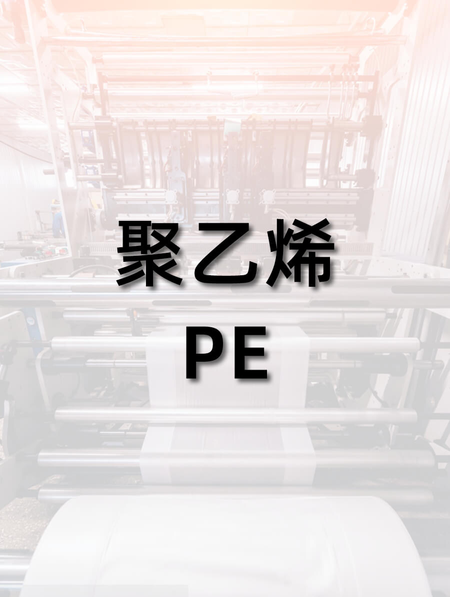 pe