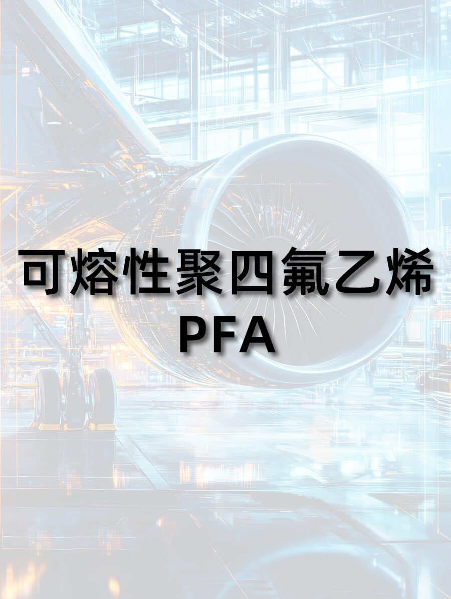 pfa