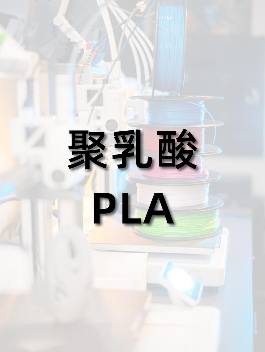 pla resin
