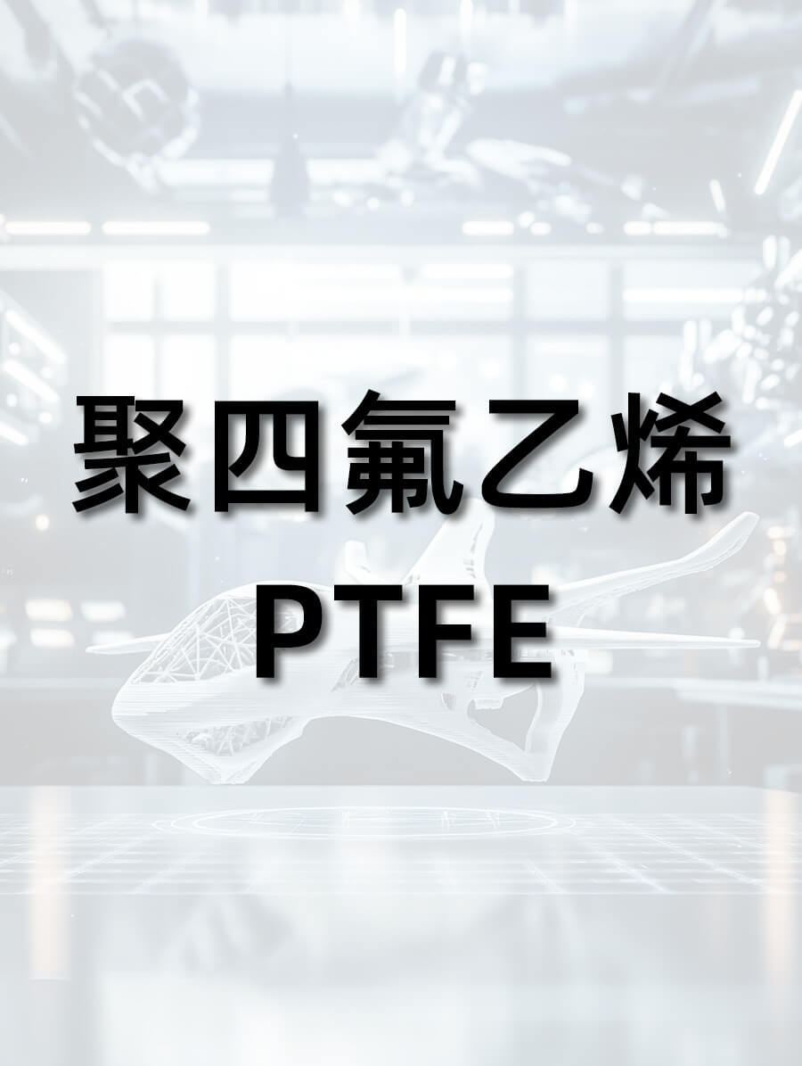 ptfe