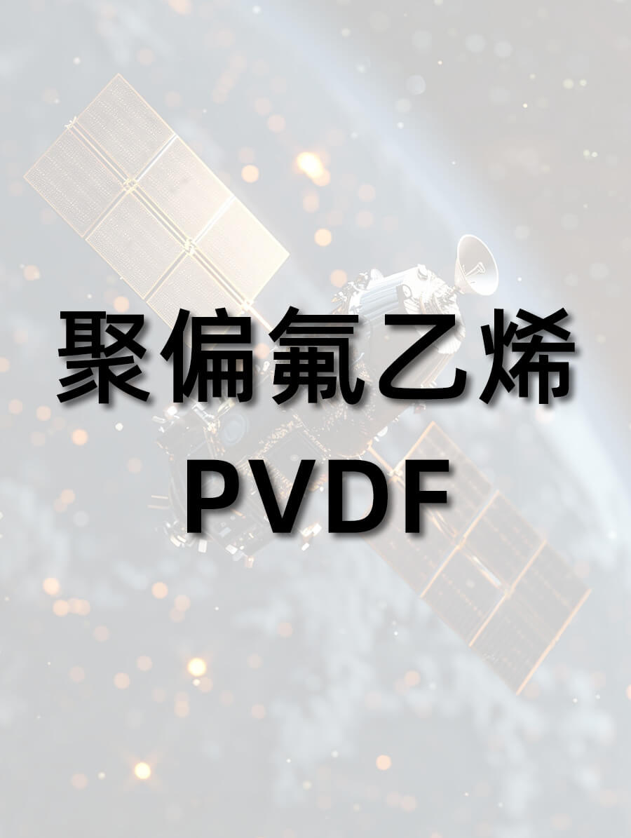 pvdf