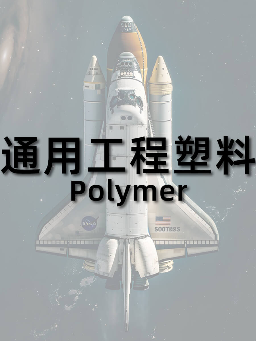 polymer