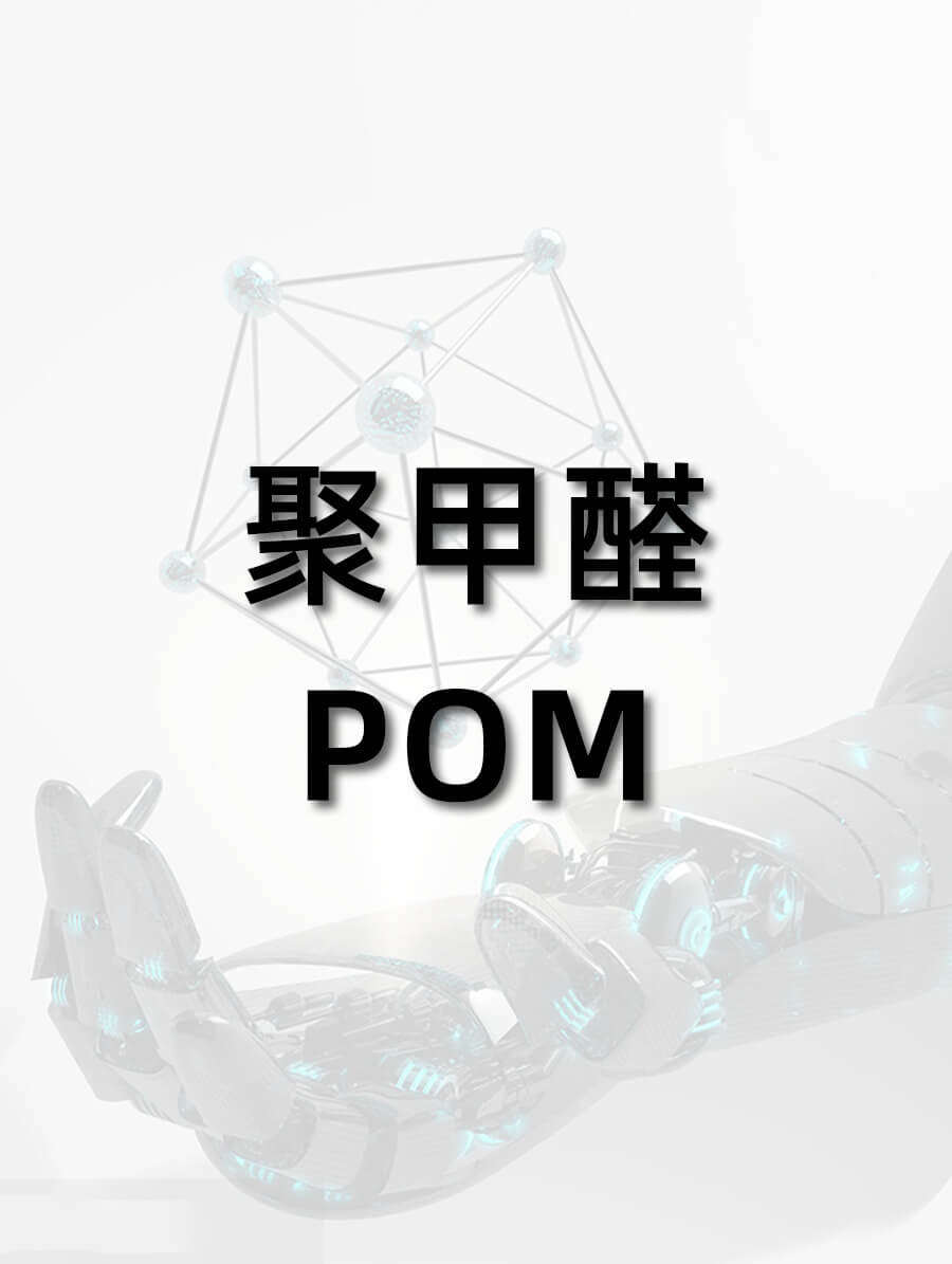 pom