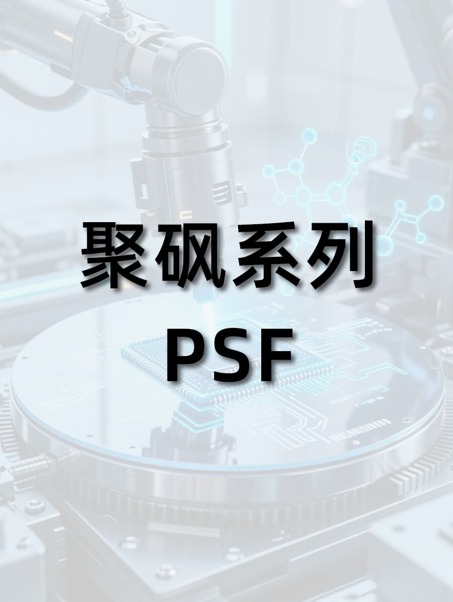 psf